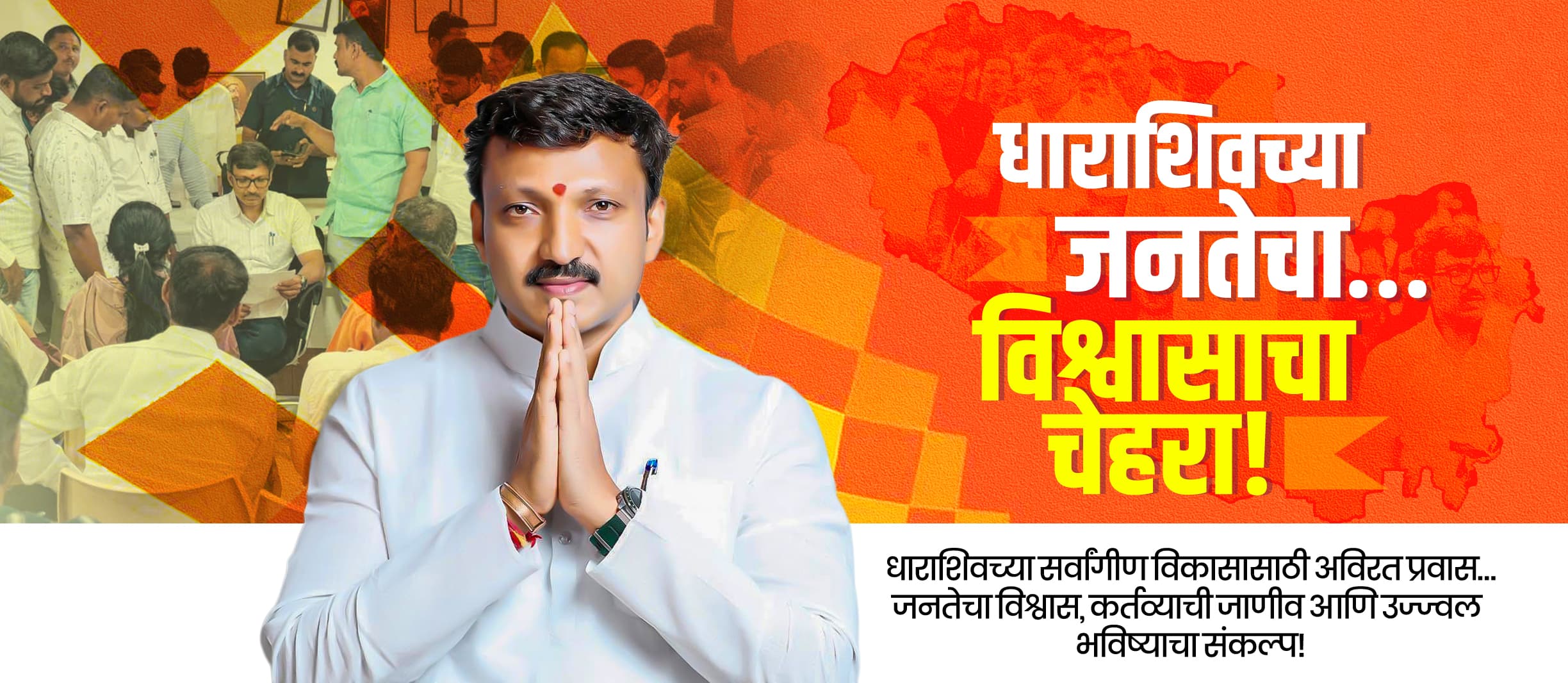 खा. ओमराजे निंबाळकर - धाराशिव लोकसभा मतदारसंघ